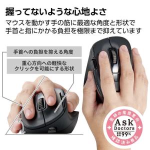 エレコム ELECOM マウス EX-G PR...の詳細画像2