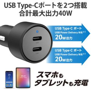 エレコム ELECOM シガーソケット カーチ...の詳細画像1