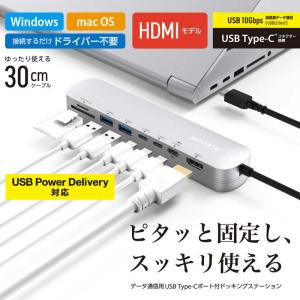 エレコム　ELECOM　USB Type C ドッキングステーション ハブ 8-in-1 シルバー　DST-C22SV｜y-kojima