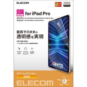 エレコム　ELECOM　iPad Pro 11インチ 第 4 /3 / 2 / 1 世代 iPad Air 10.9インチ 第 5 / 4 世代 用 フィルム 超透明 エアーレス　TB-A22PMFLAG｜y-kojima