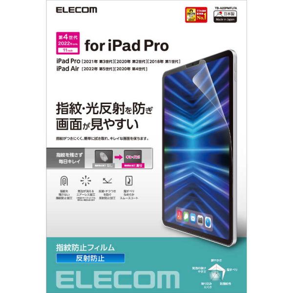 エレコム　ELECOM　iPad Pro 11インチ 第 4 /3 / 2 / 1 世代 iPad ...