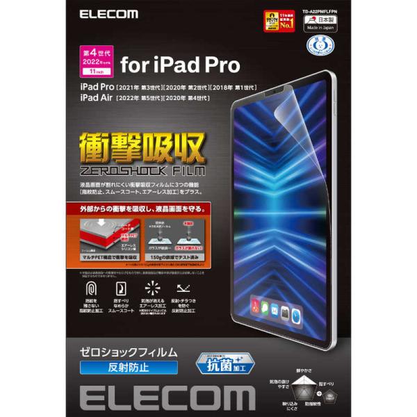 エレコム　ELECOM　iPad Pro 11インチ 第 4 /3 / 2 / 1 世代 iPad ...