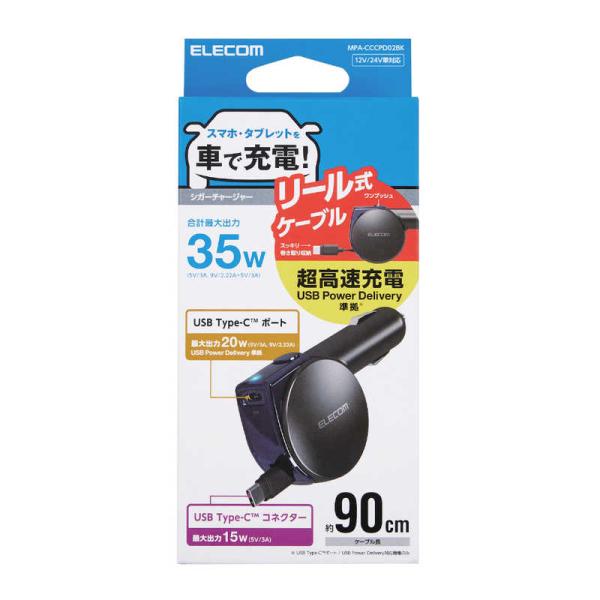 エレコム　ELECOM　シガーソケット カーチャージャー 最大出力35W TypeCケーブル巻取一体...