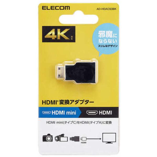 エレコム　ELECOM　HDMI 変換アダプタ ( Mini HDMI (タイプC) オス to H...