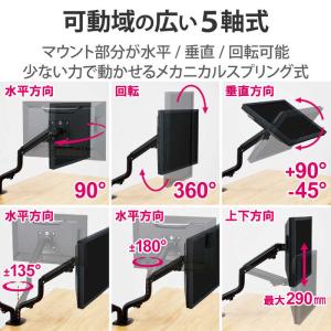 エレコム ELECOM モニターアーム [2画...の詳細画像2