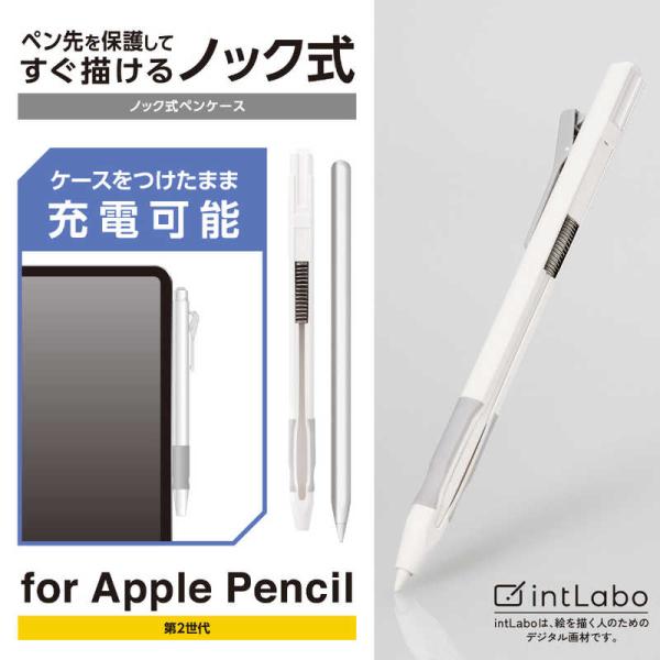 エレコム　ELECOM　Apple Pencil アップルペンシル 第2世代 ケース ハード カバー...