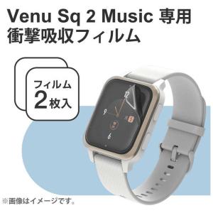 エレコム　ELECOM　GARMIN Venu Sq 2 / Music 保護 フィルム 2枚セット 衝撃吸収 フルカバー 高透明 傷修復 指紋防止 気泡防止　SWGA222FLAPKRG｜y-kojima