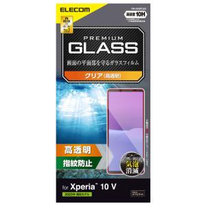 エレコム ELECOM Xperia 5 IV ガラスフィルム PM-X224FLGG : コジマ