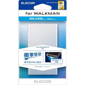 エレコム　ELECOM　WALKMAN A300シリーズ用 ソフトケース　AVS-A23UCTCR