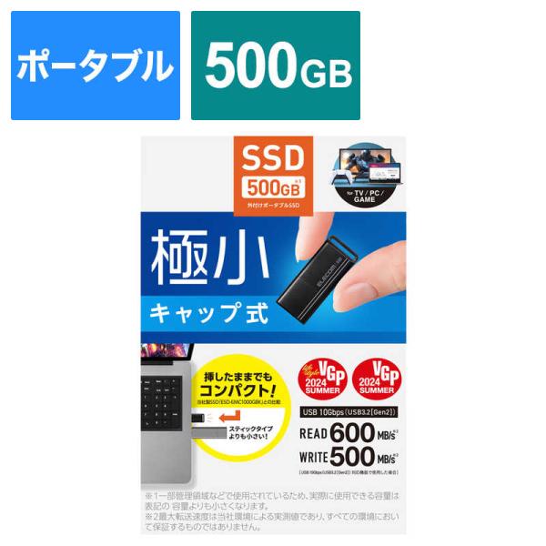 エレコム　ELECOM　SSD 外付け 500GB USB3.2 Gen1 読出最大400MB/秒 ...