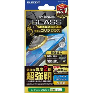 エレコム　ELECOM　iPhone 15 Pro(6.1インチ) ガラスフィルム/強靭/ブルーライトカット　PM-A23CFLGHOBL