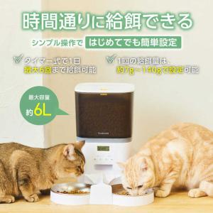 エレコム ELECOM ペット用自動給餌器 2...の詳細画像2