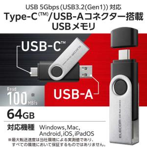 エレコム ELECOM USBメモリ 64GB...の詳細画像1