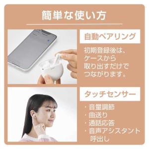 エレコム ELECOM ワイヤレスイヤホン ブ...の詳細画像4