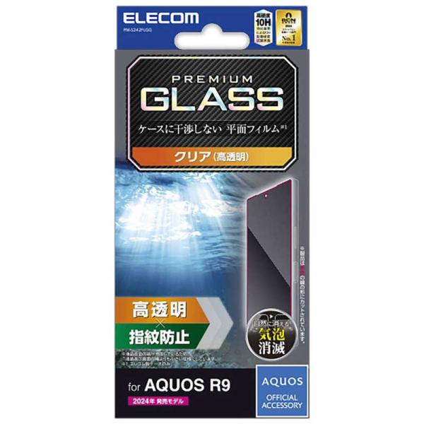 エレコム　ELECOM　AQUOS R9 SH-51E ガラスフィルム 高透明 強化ガラス 表面硬度...