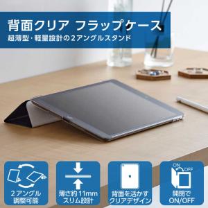 エレコム ELECOM iPad 10.2イン...の詳細画像1
