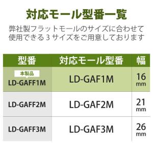 エレコム ELECOM 配線カバー モール 接...の詳細画像1