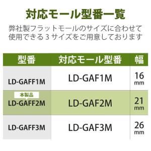 エレコム ELECOM 配線カバー モール 接...の詳細画像1