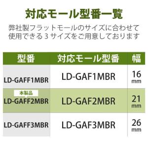 エレコム ELECOM 配線カバー モール 接...の詳細画像1
