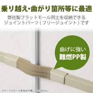 エレコム ELECOM 配線カバー モール 接...の詳細画像2