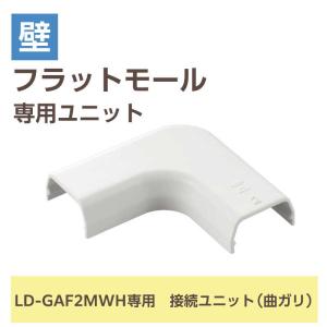 エレコム ELECOM 配線カバー モール 接...の詳細画像1