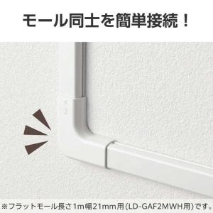 エレコム ELECOM 配線カバー モール 接...の詳細画像2