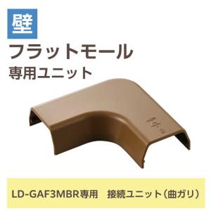 エレコム ELECOM 配線カバー モール 接...の詳細画像1