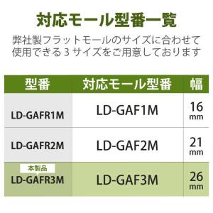エレコム ELECOM 配線カバー モール 接...の詳細画像1