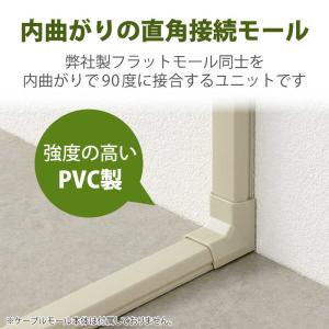 エレコム ELECOM 配線カバー モール 接...の詳細画像2