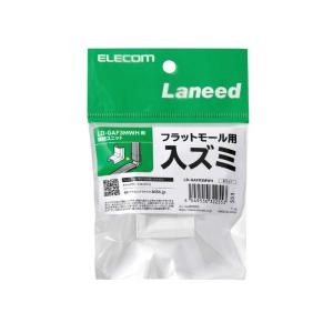 エレコム ELECOM 配線カバー モール 接...の詳細画像1