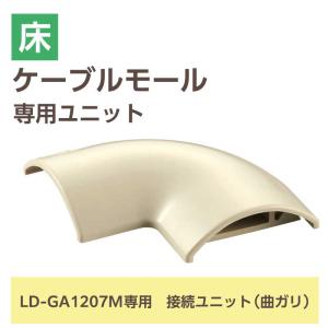 エレコム ELECOM 配線カバー モール 接...の詳細画像1