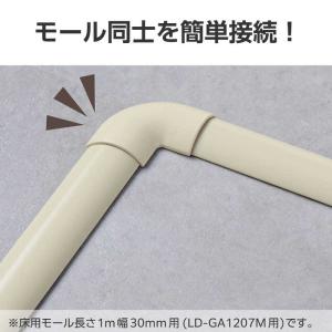 エレコム ELECOM 配線カバー モール 接...の詳細画像2