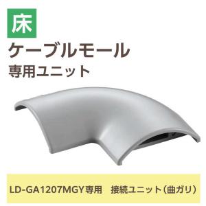 エレコム ELECOM 配線カバー モール 接...の詳細画像1