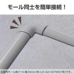 エレコム ELECOM 配線カバー モール 接...の詳細画像2