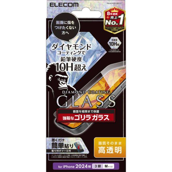 エレコム　ELECOM　iPhone 16 Pro(6.3インチ) ガラスフィルム ダイヤモンドコー...