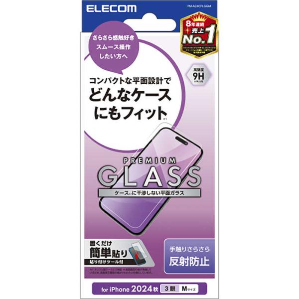 エレコム　ELECOM　iPhone 16 Pro(6.3インチ) ガラスフィルム 反射防止　PMA...