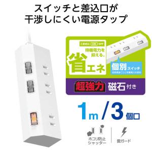 エレコム ELECOM 電源タップ 1m 3個...の詳細画像1