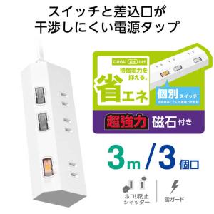 エレコム ELECOM 電源タップ 3m 3個...の詳細画像1