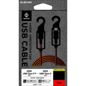 エレコム　ELECOM　USB Type-C ケーブル USB-C to USB-C 1m PD 100W 急速充電 高耐久 先端保護 キャップ一体型フック付 NESTOUT　MPA-CCNE10BE｜y-kojima