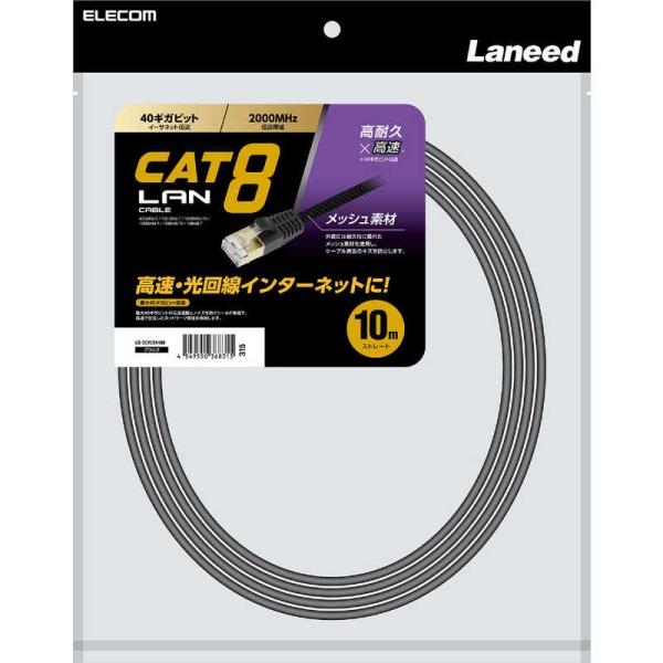 　LANケーブル CAT8 10m 爪折れ防止 高耐久 メッシュ シールド構造 高速 40Gbps/...