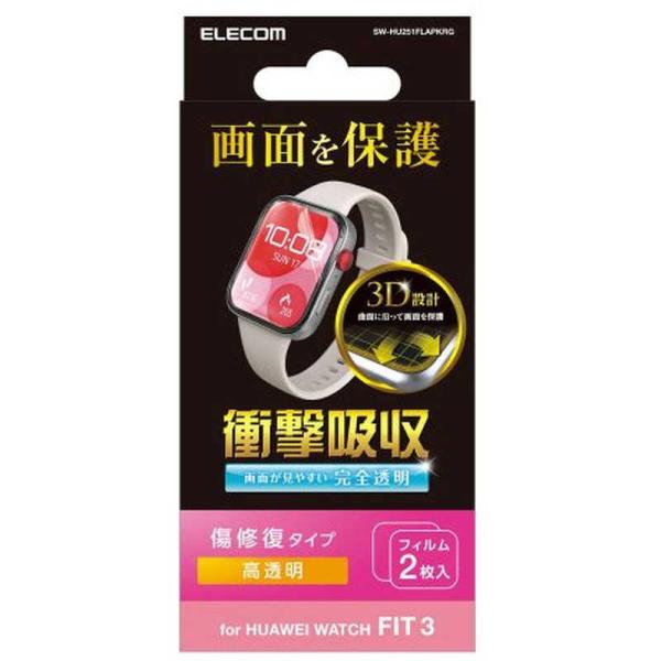エレコム　ELECOM　HUAWEI WATCH FIT 3 衝撃吸収フィルム 指紋防止 高透明 傷...