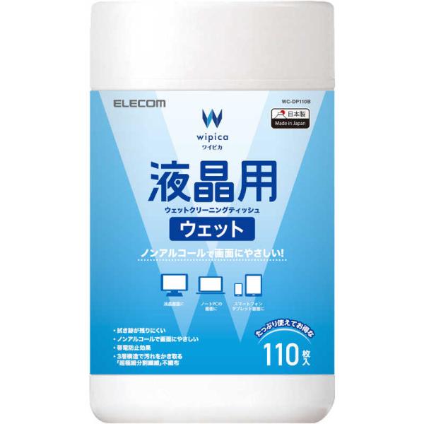 エレコム　ELECOM　ウェットティッシュ 液晶用 ボトル 110枚　WC-DP110B