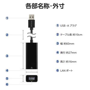 エレコム ELECOM 有線LANアダプター ...の詳細画像5