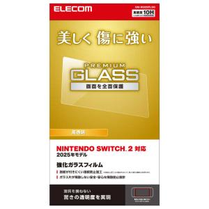 ELECOM Switch2専用 液晶ガラスフィルムの高価買取価格