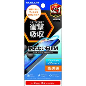 ELECOM iPhone フィルム 衝撃吸収