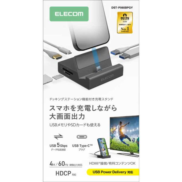 　USB Type-C ドッキングステーション 6in1 充電スタンド PD対応 ( iPhone ...