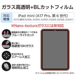 iPad mini ( A17 Pro ) /...の詳細画像1