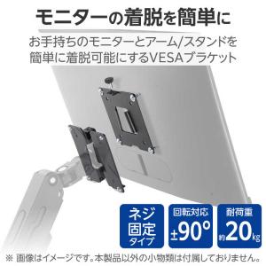 エレコム ELECOM VESAブランケット ...の詳細画像1