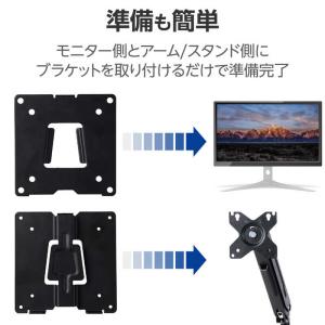 エレコム ELECOM VESAブランケット ...の詳細画像4
