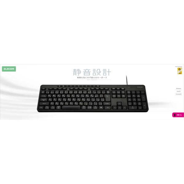 エレコム　ELECOM　キーボード 有線 静音 フルサイズ メンブレン式　TK-QT11FUMBK